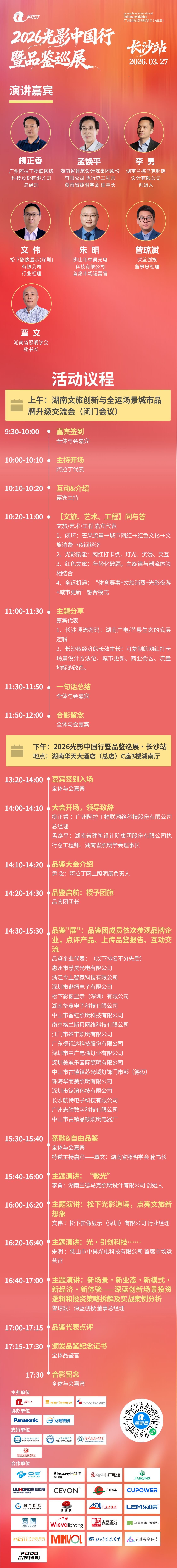 xin1-议程海报.png xin1-议程海报.png