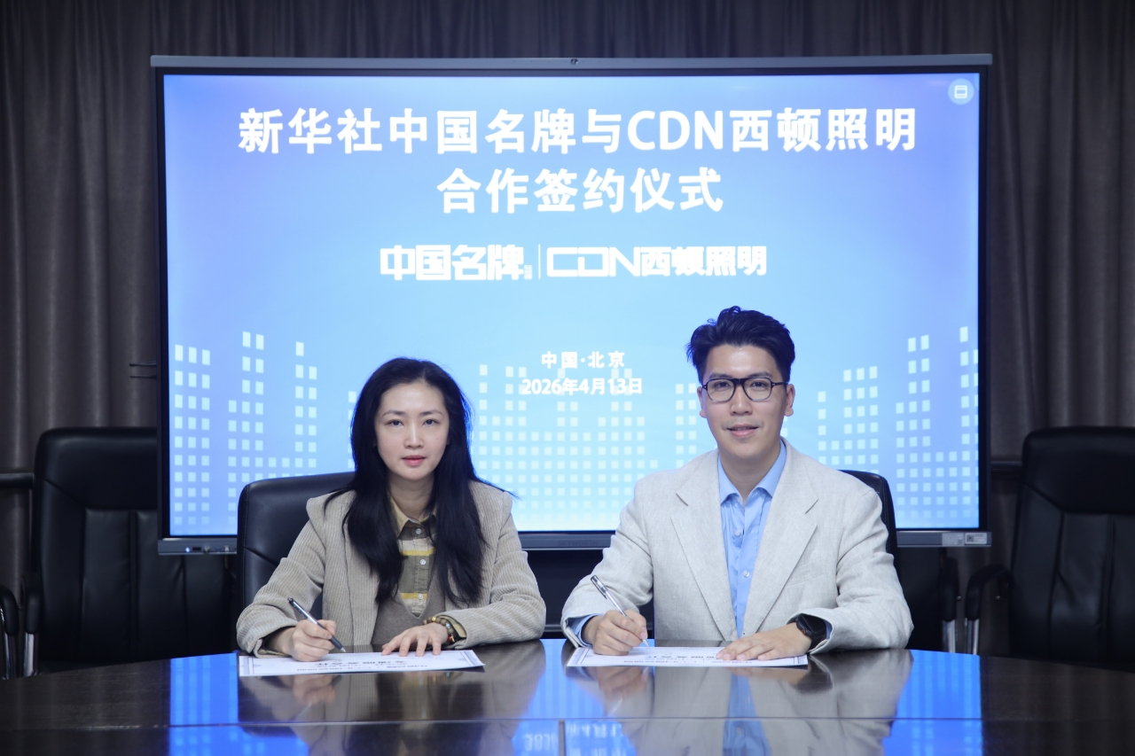 西顿照明成为新华社“中国名牌”优选品牌合作伙伴