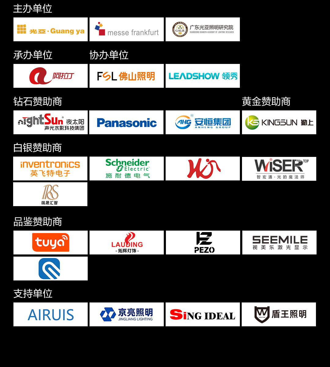赞助LOGO.jpg