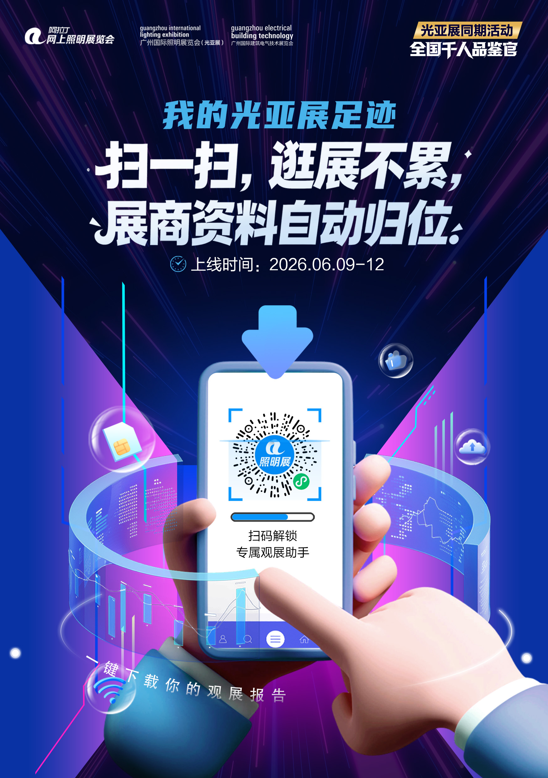 活动海报1.jpg