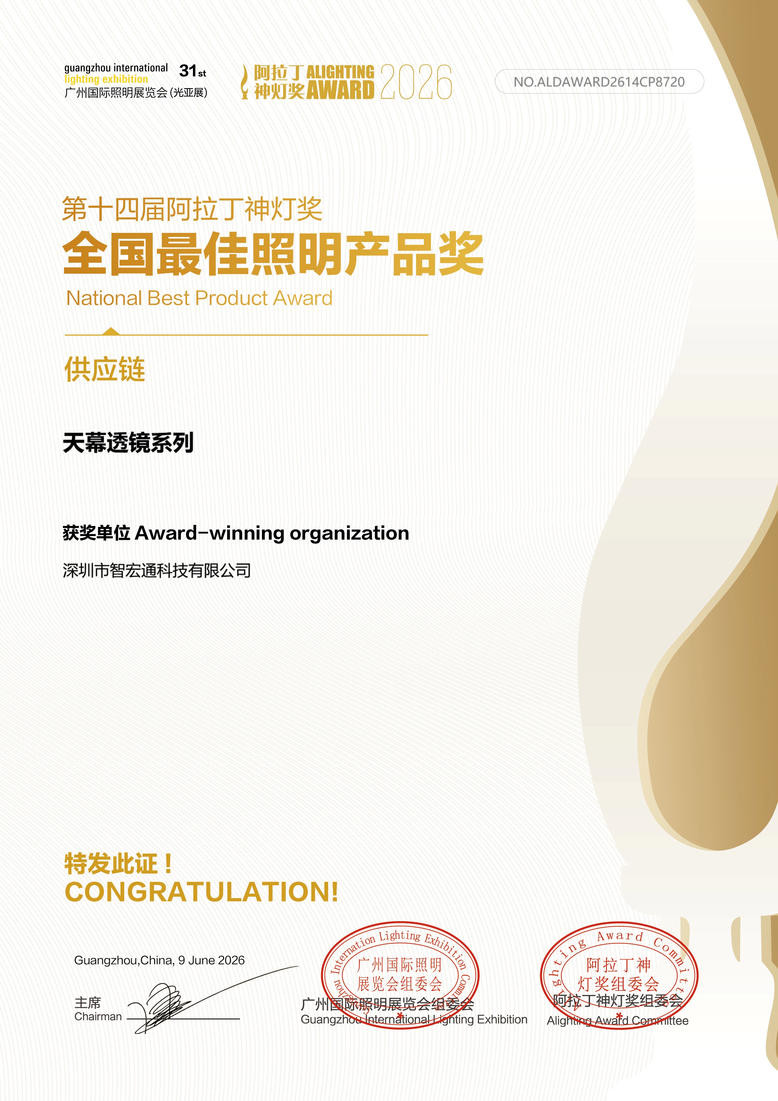 深圳市智宏通科技有限公司.jpg
