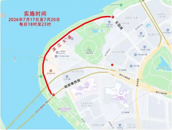 2026世界人工智能大会期间上海景观照明核心区域交通管制通告