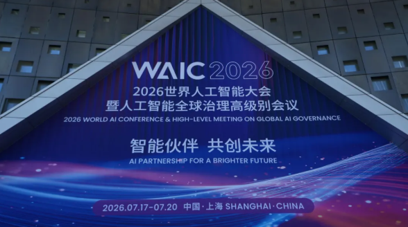 点亮2026世界人工智能大会:雅江光电N12与KS4的