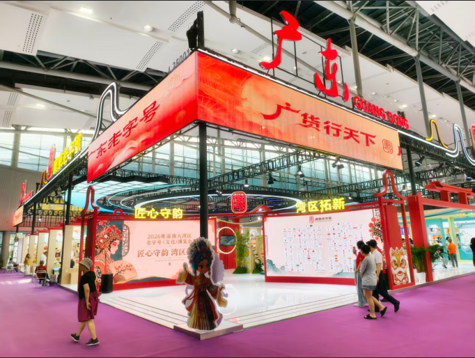 老字号“亮”出新风采,佛山照明闪耀2026粤港澳大湾区老字号(文化)博览会