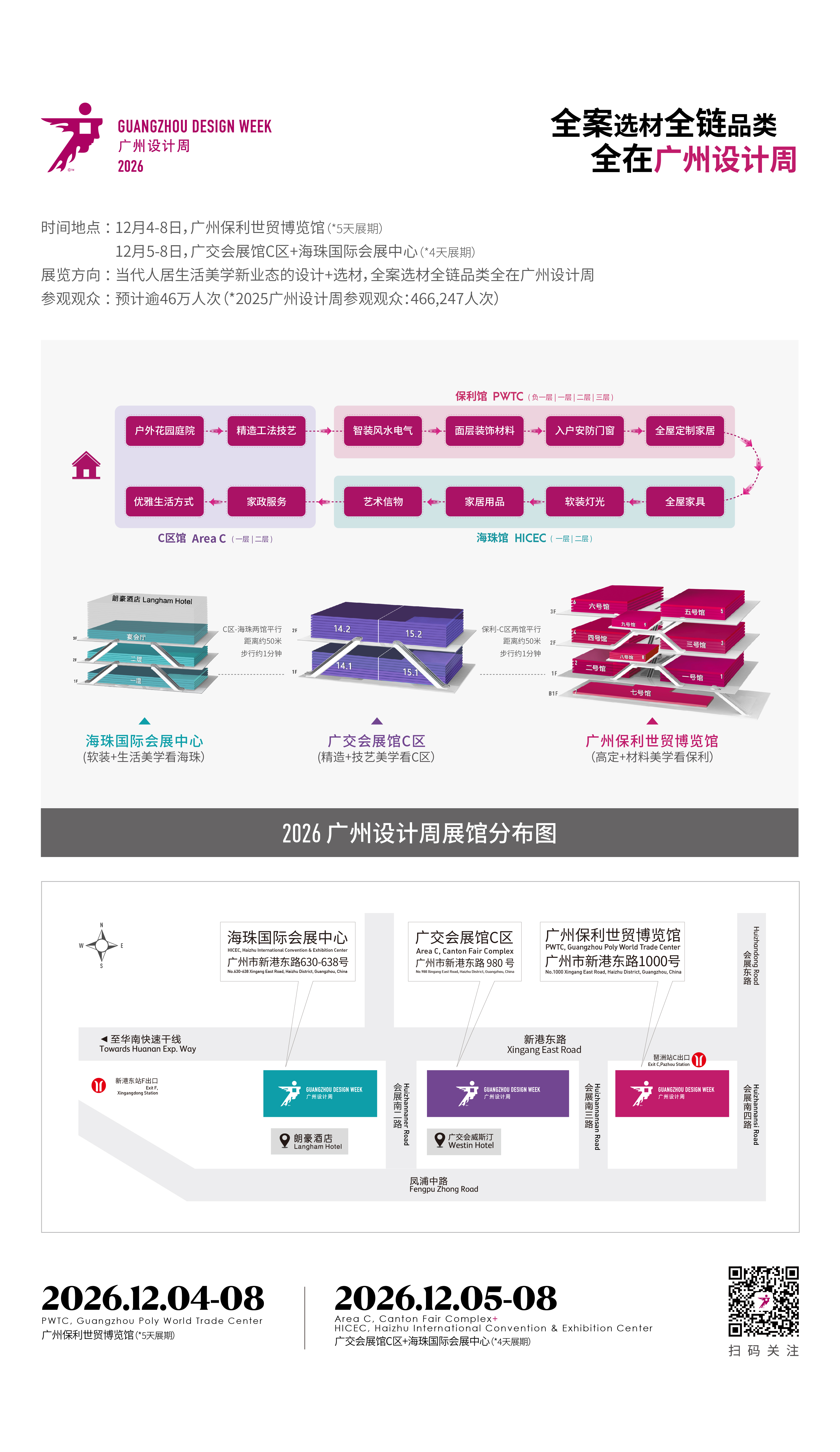 02-1.1三馆立体图.jpg