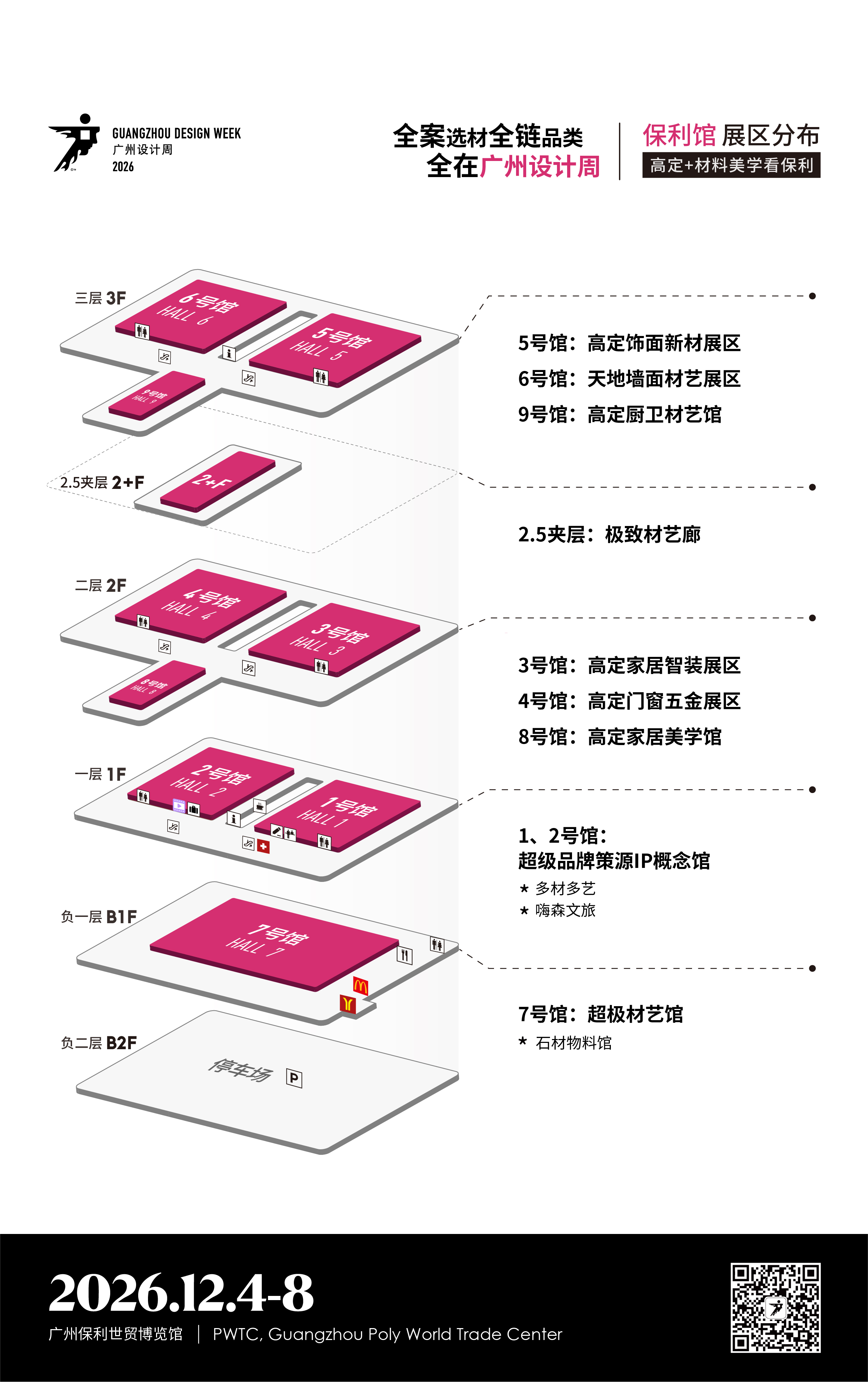 02-1.3保利馆立体图.jpg