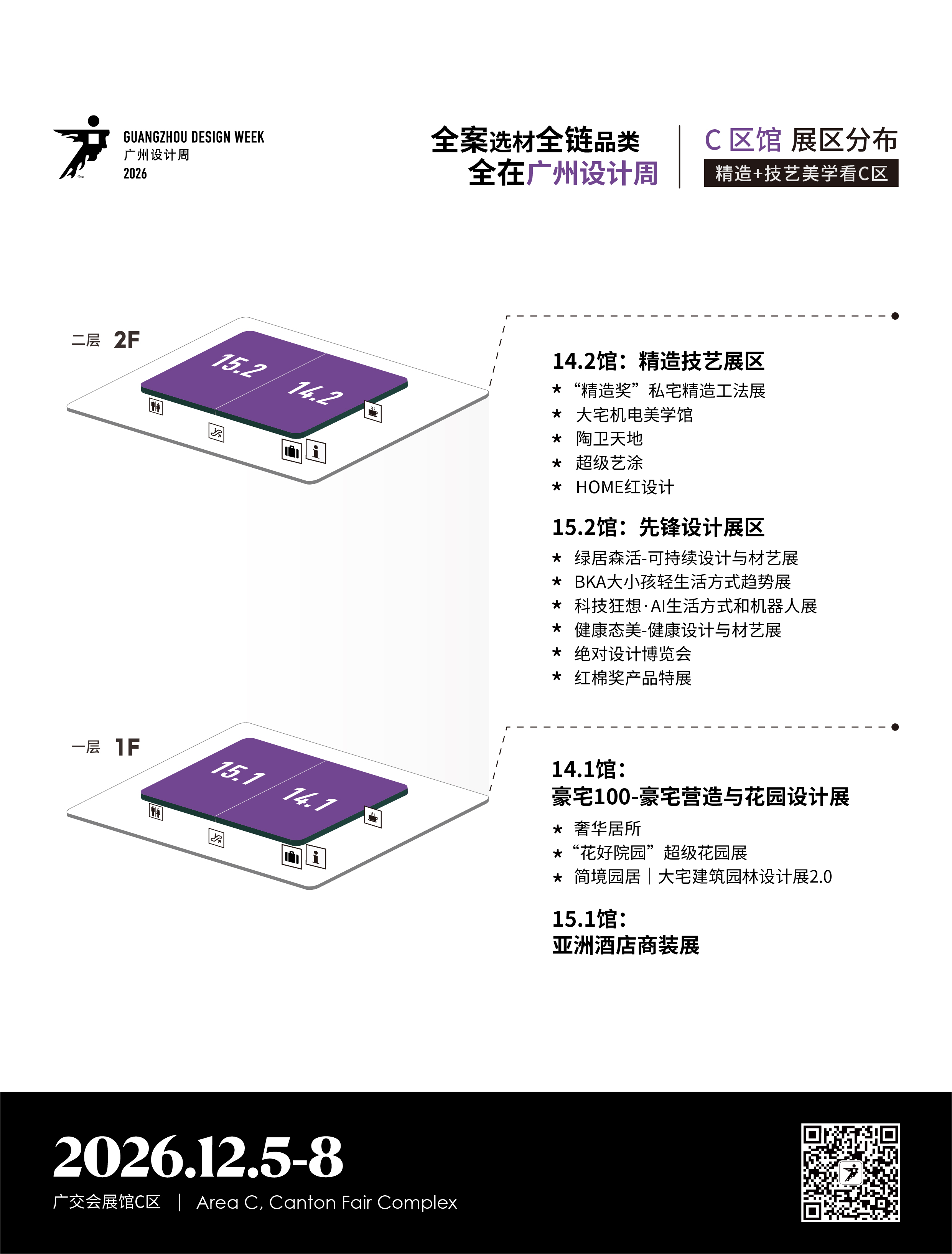 02-1.5C区馆立体图.jpg