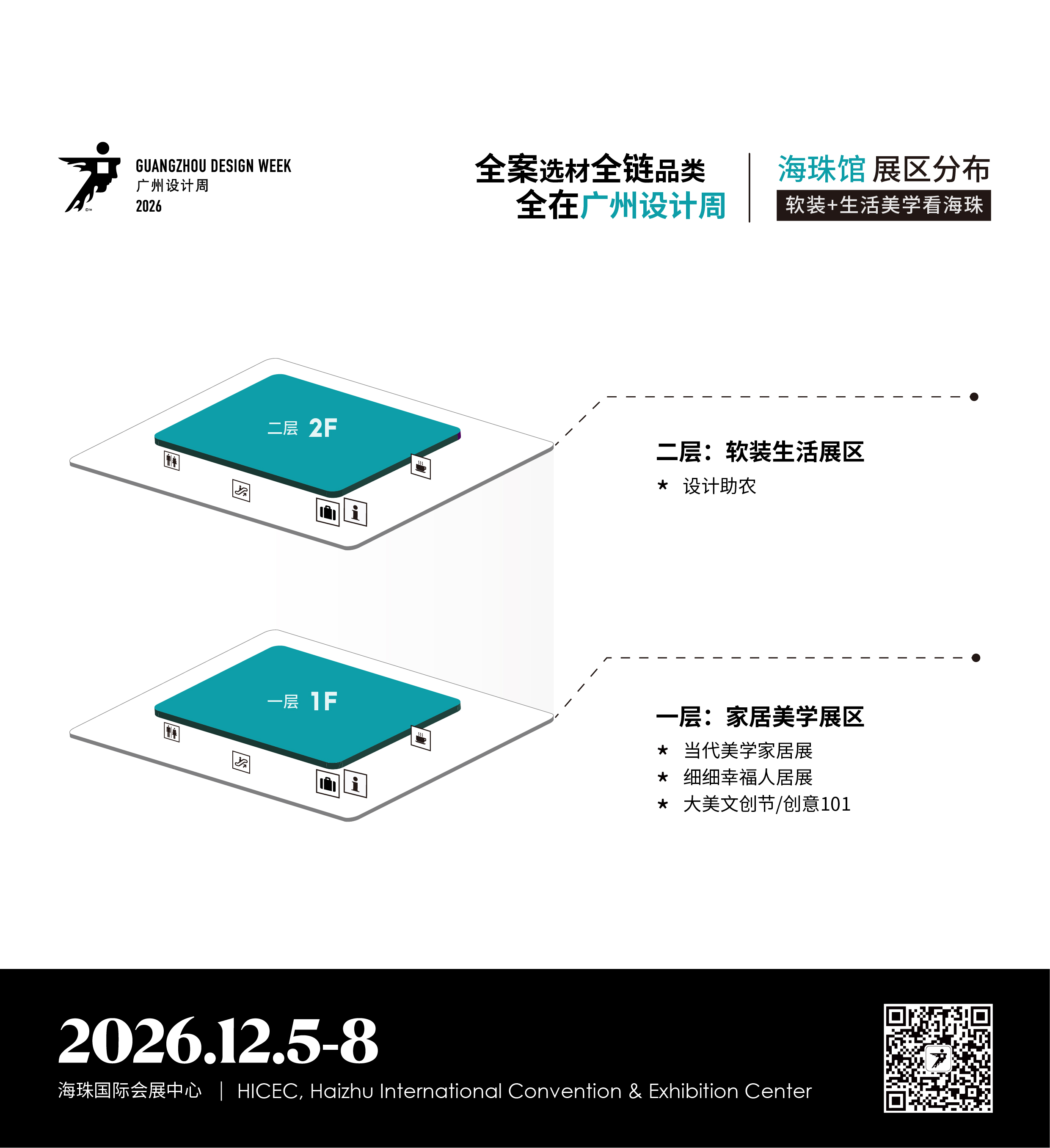 02-1.7海珠馆立体图.jpg