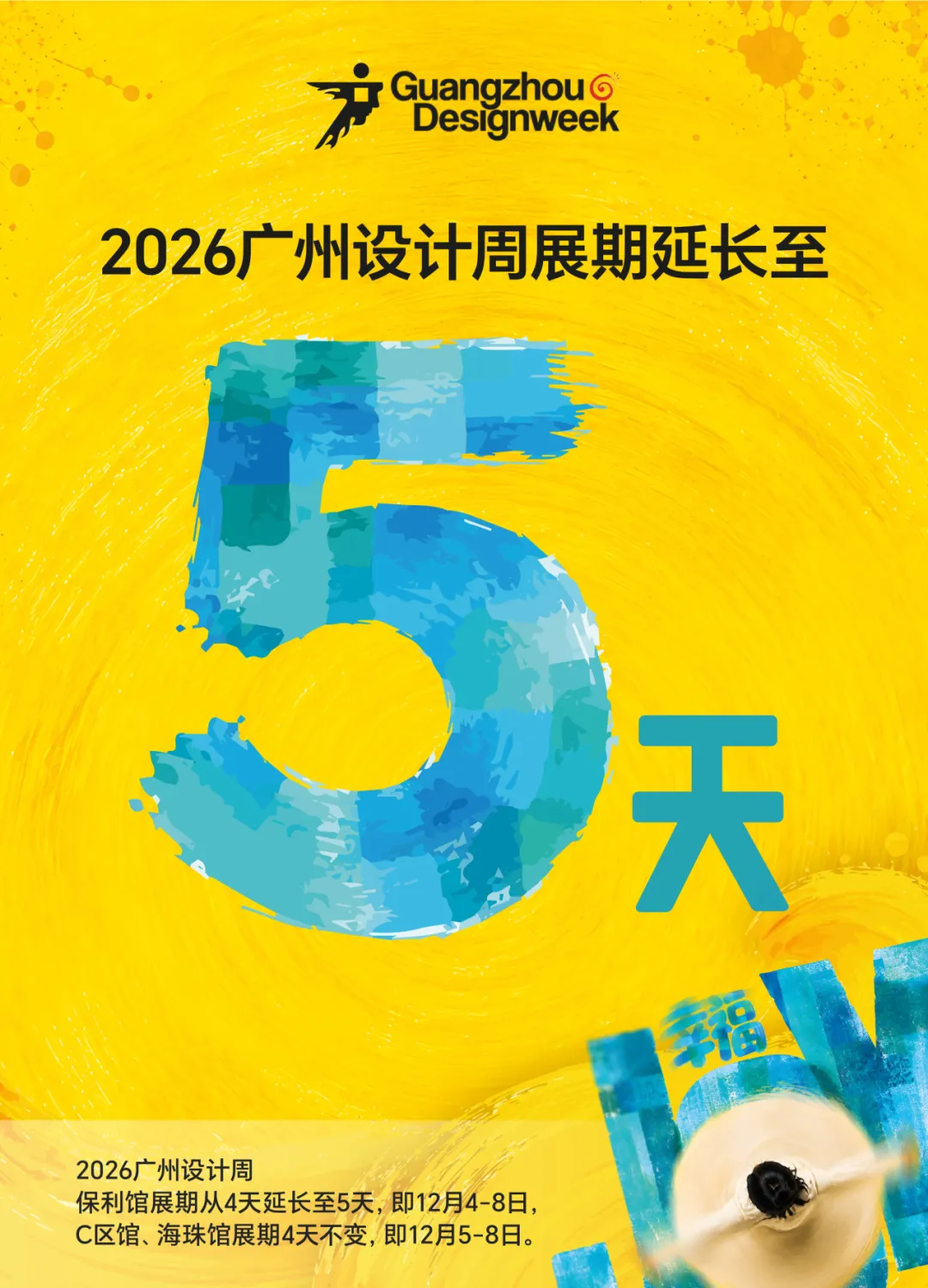 02-2.1 5天展期.png