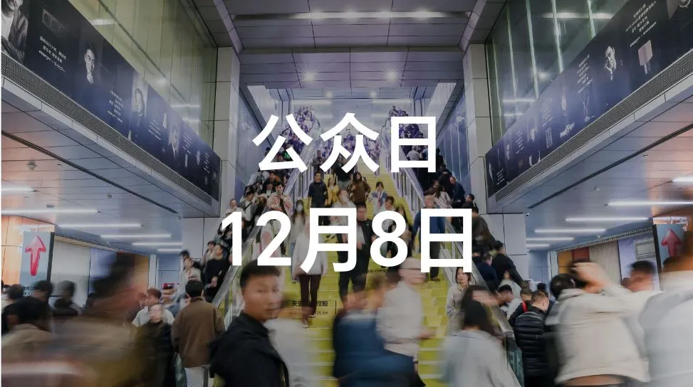 02-2.4公众日.png